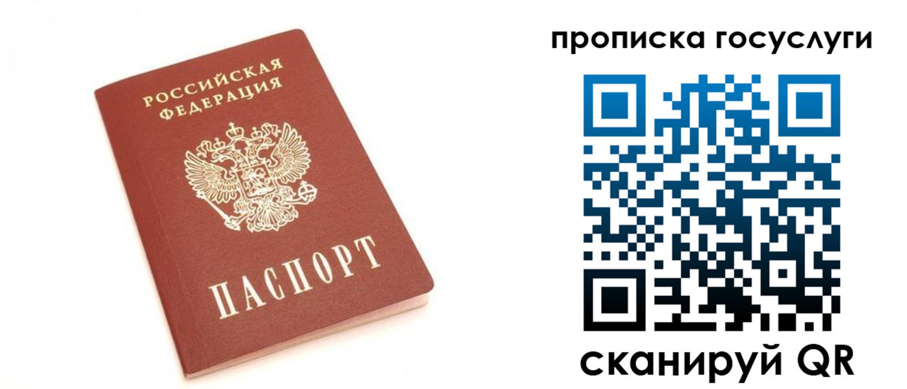 временная регистрация собственник в Нижнем Ломове