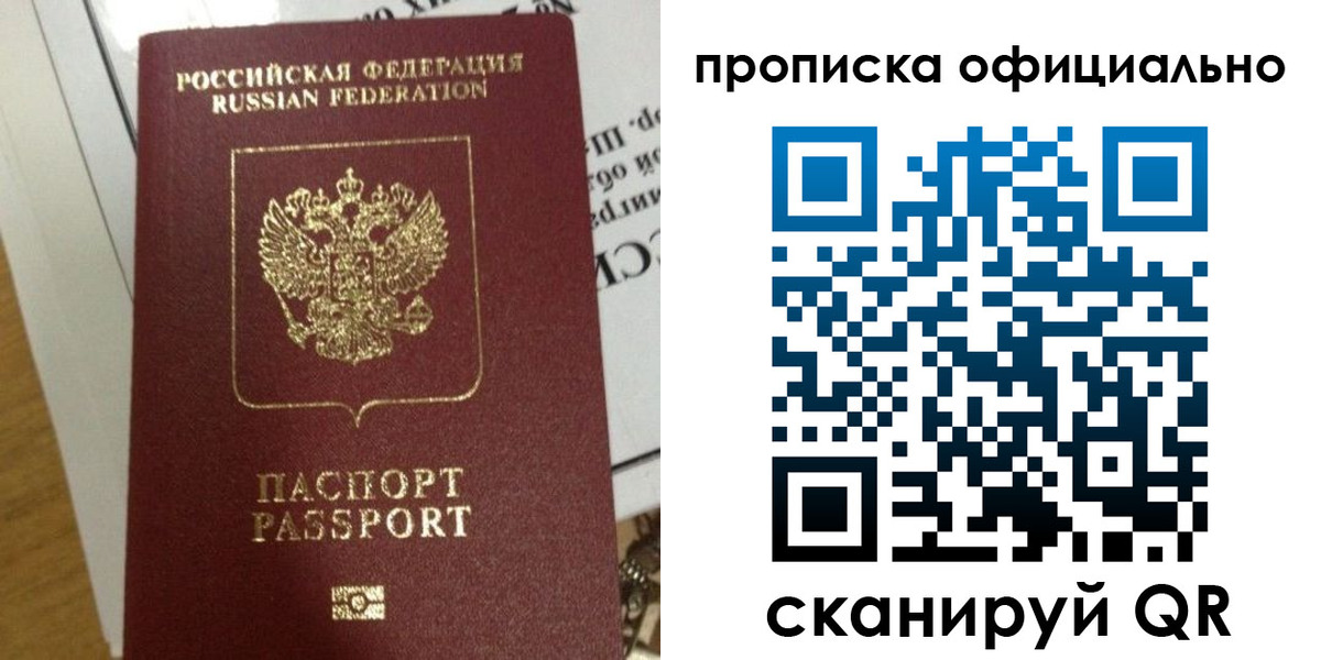 временная регистрация в квартире в Нижнем Ломове
