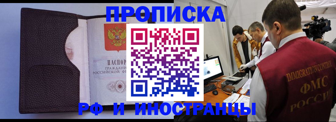 временная регистрация для всех в Нижнем Ломове