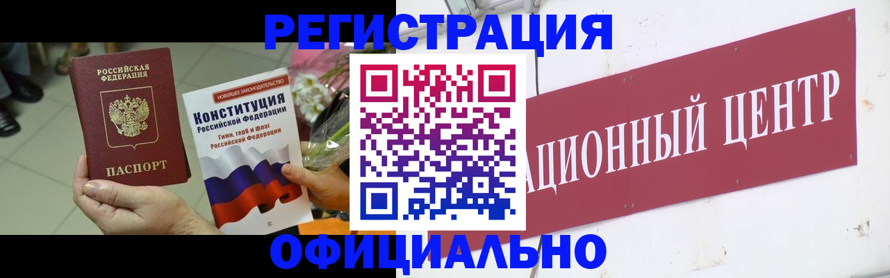 временная прописка в Нижнем Ломове