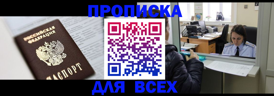 временная регистрация купить в Нижнем Ломове