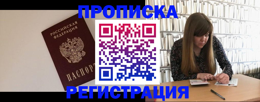 прописка штамп в Нижнем Ломове