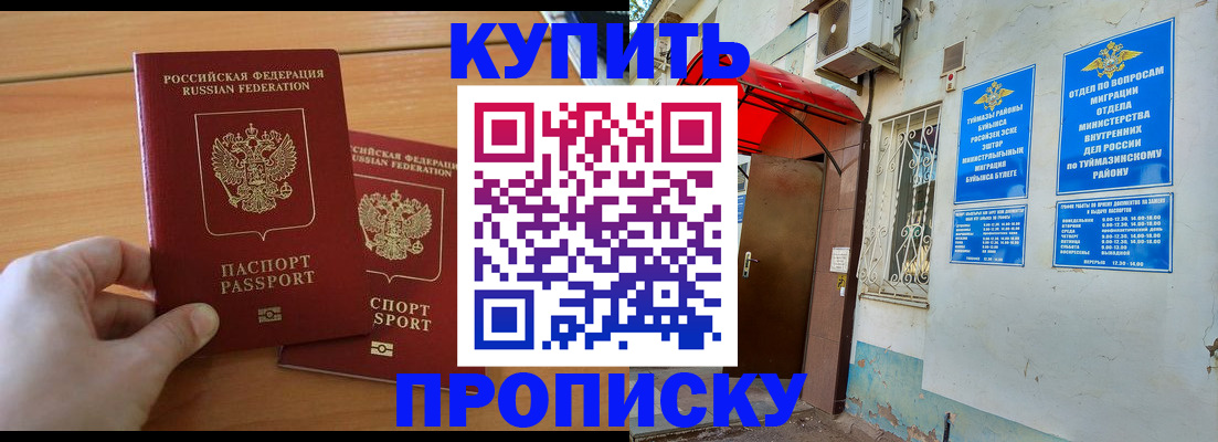 прописка штамп в Нижнем Ломове