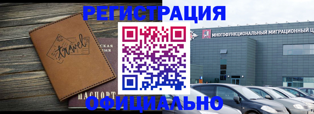 прописка для военкомата в Нижнем Ломове