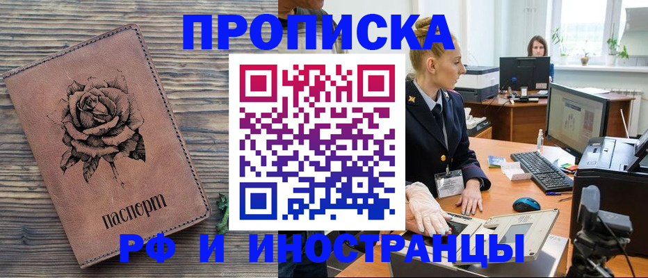 временная регистрация в квартире в Нижнем Ломове