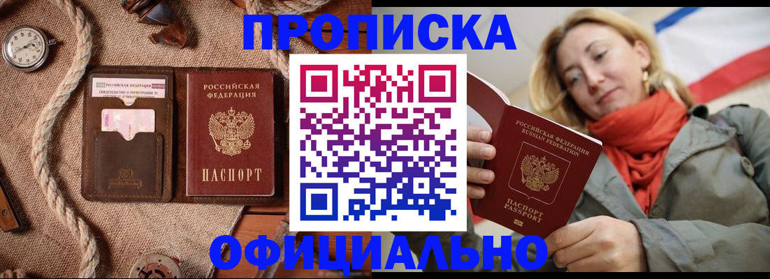прописка штамп в Нижнем Ломове