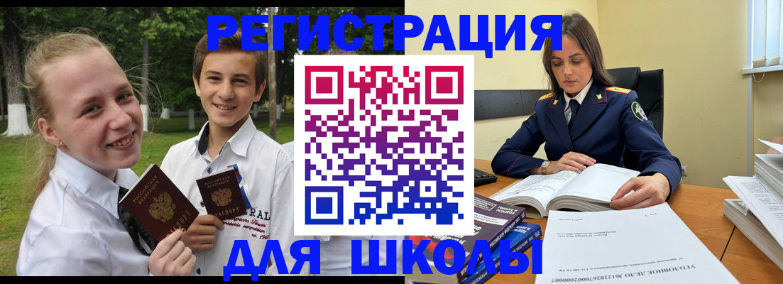 прописка 2025 в Нижнем Ломове